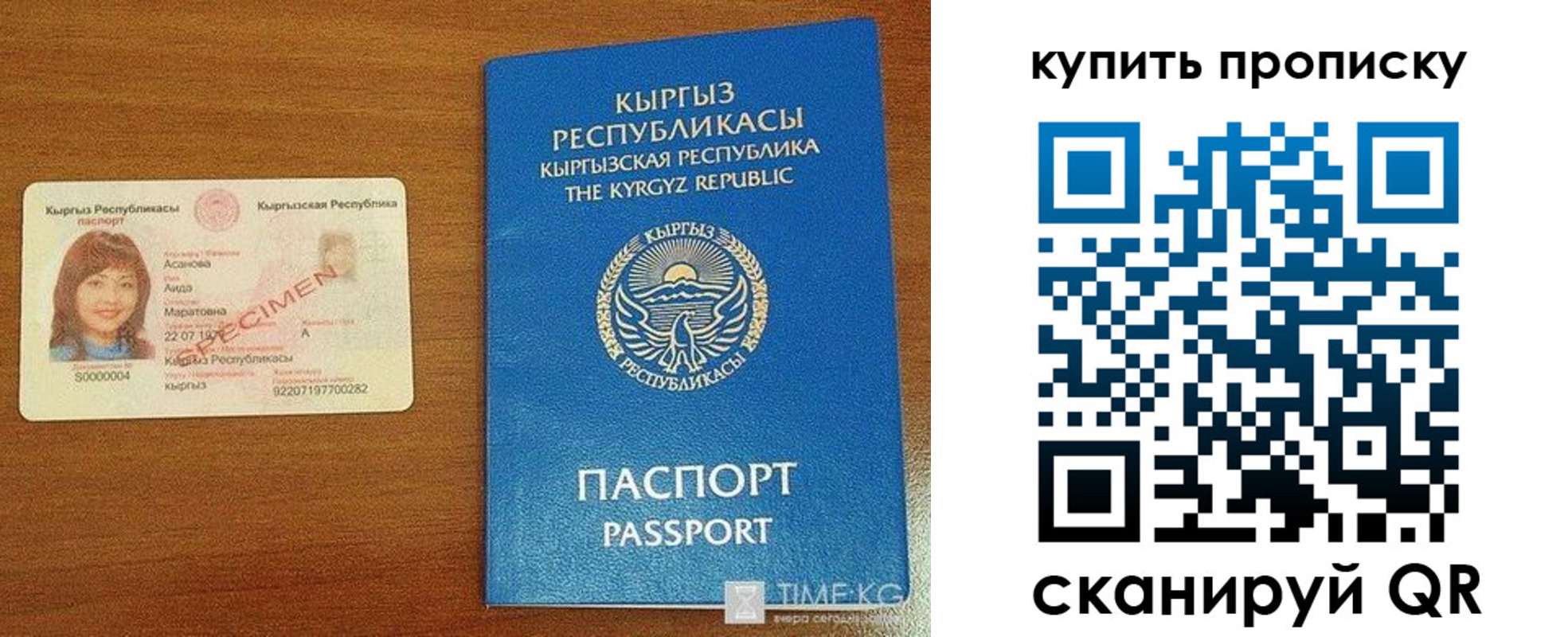 регистрация для школы в Десногорске