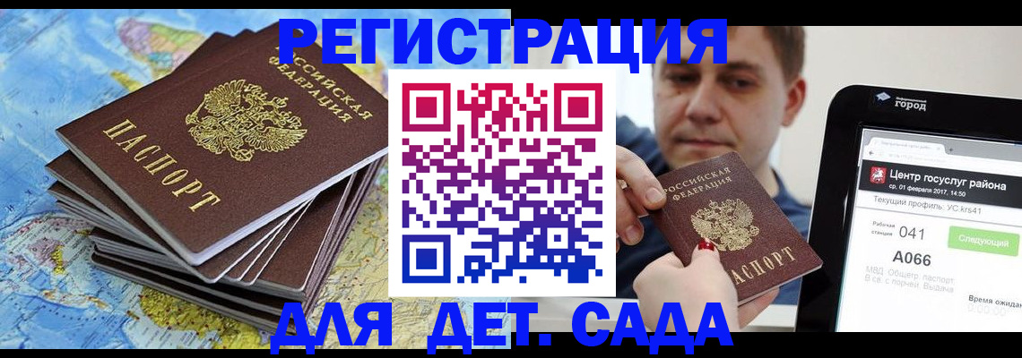 найти адрес прописки в Десногорске