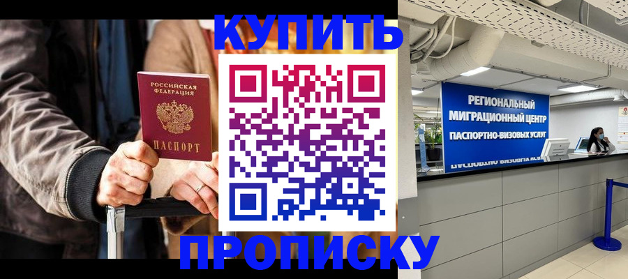 прописка для кредита в Десногорске